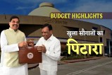 MP Budget 2026 Highlights
