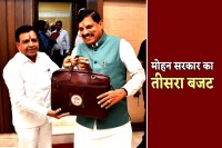 Madhya Pradesh Budget