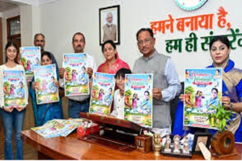 CG News: मुख्यमंत्री ने किया ‘वूमेन फॉर वेटलैण्ड्स’ अभियान के पोस्टर का विमोचन, विश्व आर्द्रभूमि दिवस पर जल-स्रोत संरक्षण का संदेश
