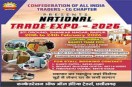National Trade Expo: रायपुर में 20 से नेशनल ट्रेड एक्सपो, स्थानीय कलाकार देंगे प्रस्तुतियां