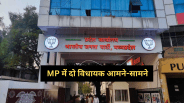 BJP Internal Clash MLA Clash College Land Dispute Hemant Khandelwal MP News
