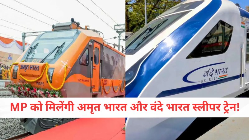 Railway Prepares Mega Expansion Plan for Simhastha 2028 Amrit Bharat train Vande Bharat Sleeper demanded mp news
