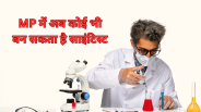 non biotech students can now apply for msc biotechnology in Maharaja Chhatrasal University mp news