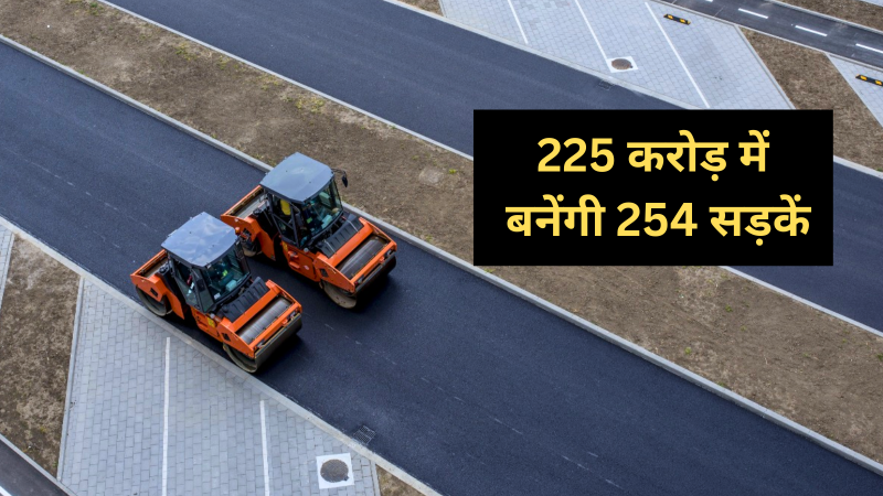 254 road construction with 225 crores approved in budget for majra-tola vidisha mp news
