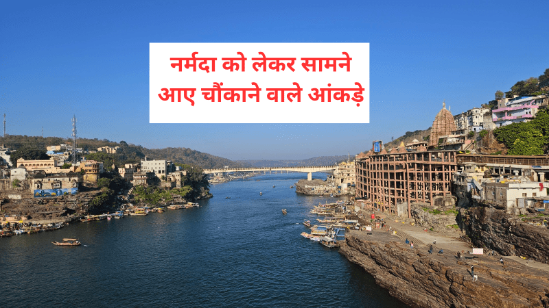 BJP MLA presented startling statistics of narmada river in MP budget session