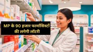 pharmacist promotion equal pay policy mp news