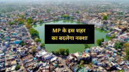 jabalpur digital master plan prepared using isro technology vision 2047 mp news