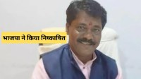 bjp expelled municipal president for 6 years over commission viral audio mp news