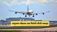 direct flights to Bangkok from indore airport will be available roughly from march mp news