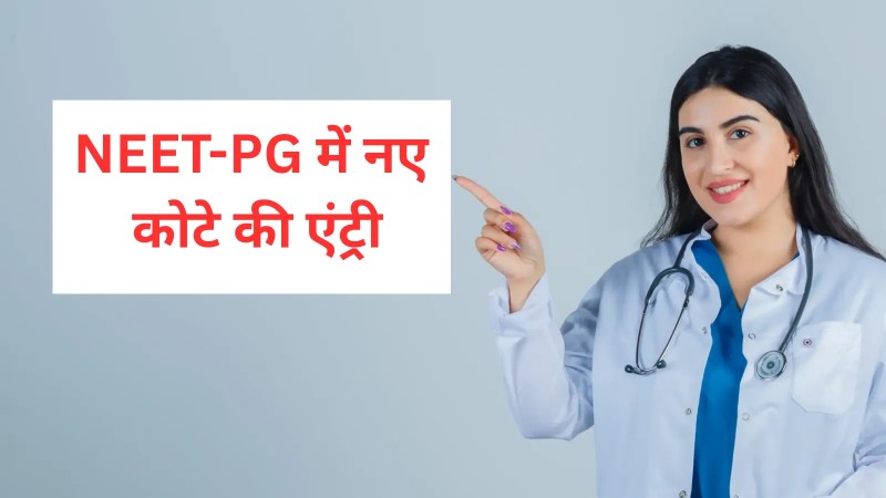 High Court Order On NEET-PG NRI Counselling Result Declaration MP News