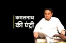 mp budget 2026 kamal nath attack