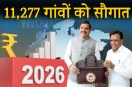 MP Budget 2026