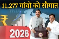 MP Budget 2026