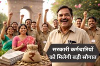 DA Hike for january 2026