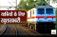 Mahashivratri 3 Special Mela Trains Announced Between Ujjain-Bhopal for Mahakal Devotees mp news