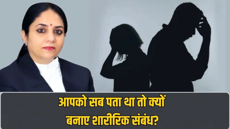 delhi high court judgment misuse of criminal law in relationships