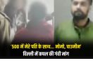 Three women from Northeast Delhi were subjected to racist remarks
