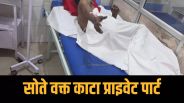 crime news wazirabad woman cuts off friend private part amina khatoon visarjeet