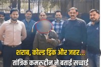 Delhi Triple Murder case solved one accused arrested