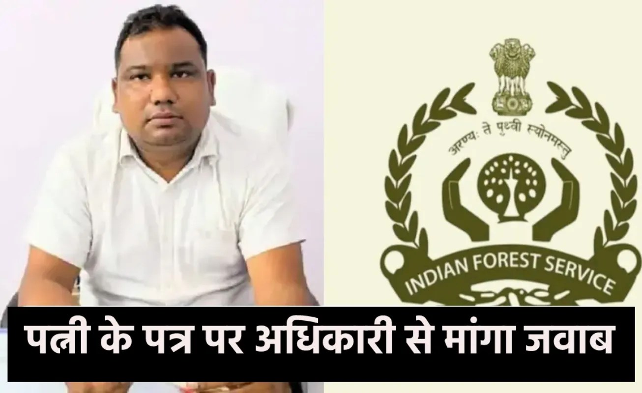 जबलपुर डीएफओ विपिन पटेल की मानसिक स्थिति पर पत्नी ने लिखा पत्र