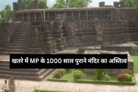 bija mandal Vijay temple dispute asi heritage site mp news
