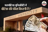 Galgotia University Fee Structure