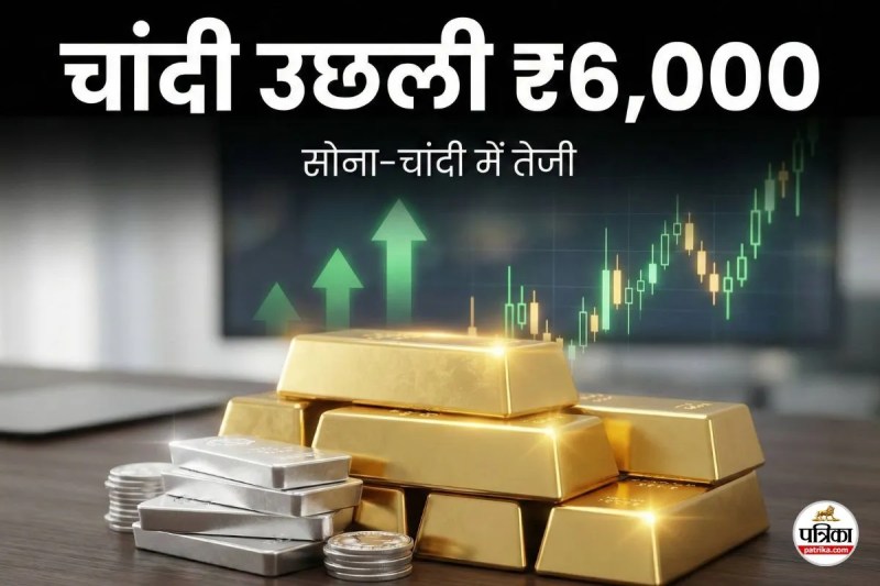 gold silver price hike today