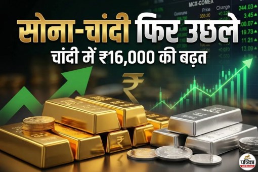 gold silver price hike today