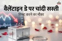 gold silver price on valentine day