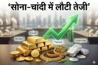 gold silver price today