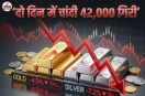 gold silver price today