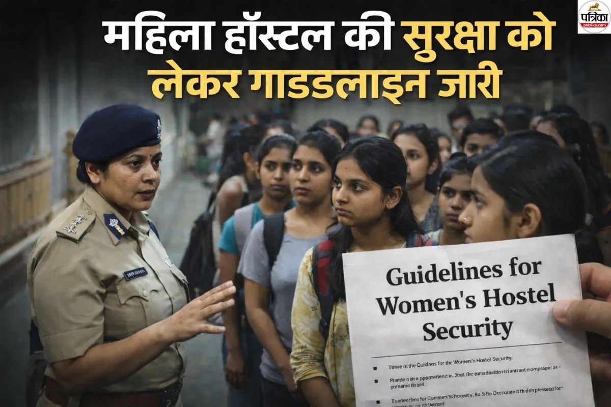 guidelines for girls hostels।
