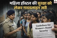 guidelines for girls hostels।