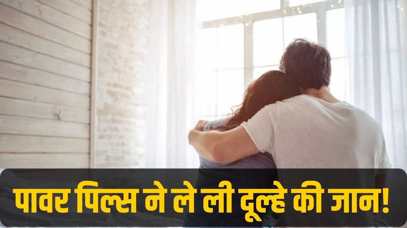 gurugram hotel man death power pills heart attack son wedding