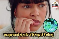 Is nail biting harmful, Nail biting causes infection, Nail biting diseases,