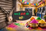 Bank Holiday on Holi