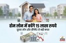 home loan saving tips