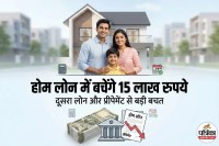 home loan saving tips