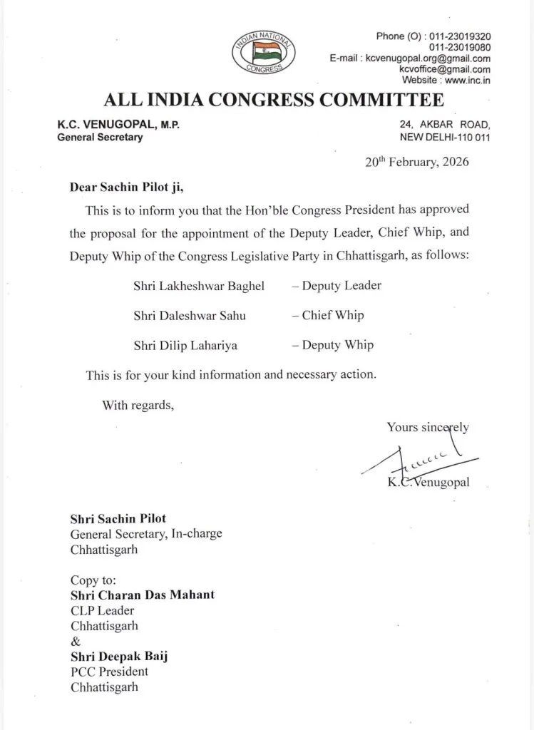 छत्तीसगढ़ कांग्रेस में अहम नियुक्तियां (photo source- Patrika)