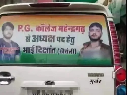 हरियाणा के महेन्द्रगढ़ का रहने वाला है दीक्षांत