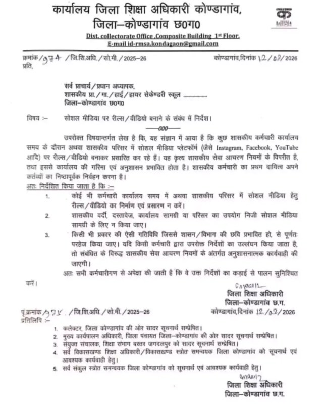  स्कूलों में ‘रील्स’ पर सख्ती (photo source- Patrika) 
