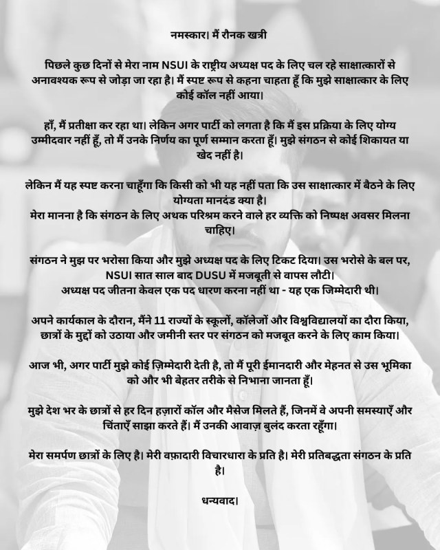 Open letter from Ronak Khatri 