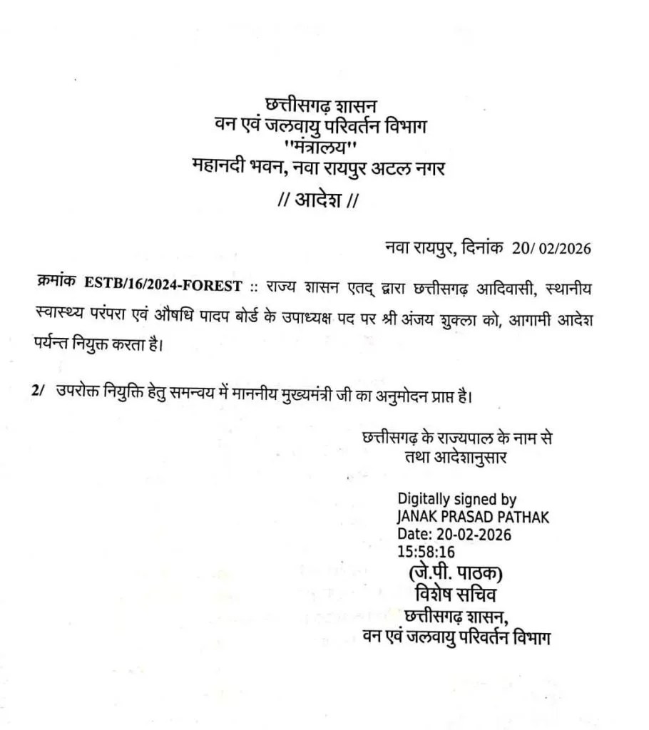 राज्य वनौषधि पादप बोर्ड