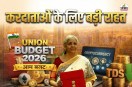 income tax union budget 2026
