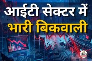it sector downfall