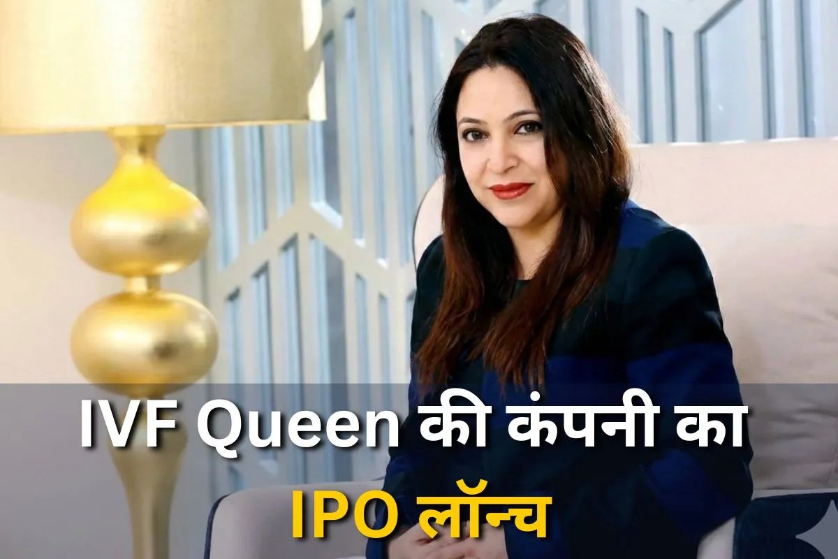 ivf queen gaudium ipo launch gmp