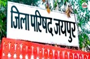 Rajasthan Nine district councils withheld Rs 100 crore from panchayats revealed in audit