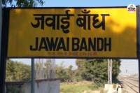 Rajasthan Pali jawai bandh railway station has been renamed once again now Sumerpur-Jawai bandh