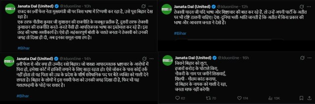 bihar politics, jdu social media post