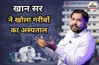 khan sir hospital